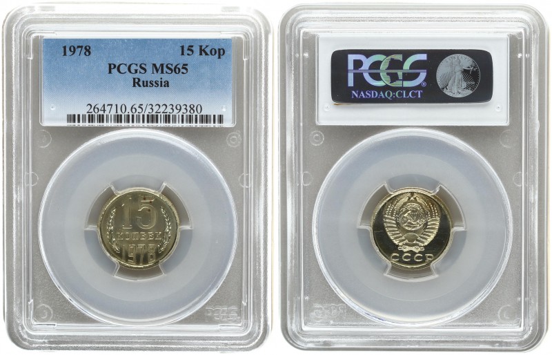 Russia 15 Kopecks 1978. PCGS MS 65