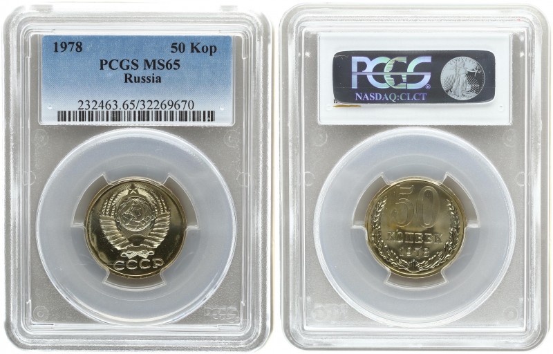 Russia 50 Kopecks 1978. PCGS MS 65