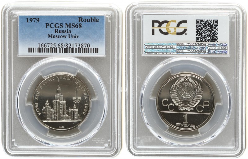 Russia 1 Rouble 1979. PCGS MS 68