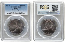 Russia 1 Rouble 1979. PCGS MS 67