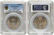 Russia 1 Rouble 1983. PCGS MS 66