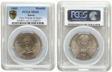 Russia 1 Rouble 1983. PCGS MS 65