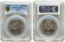 Russia 1 Rouble 1985. PCGS MS 66