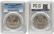 Russia 1 Rouble 1987. PCGS MS 67