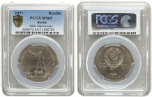 Russia 1 Rouble 1982. PCGS MS 65