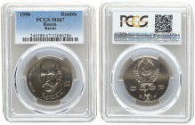 Russia 1 Rouble 1990. PCGS MS 67