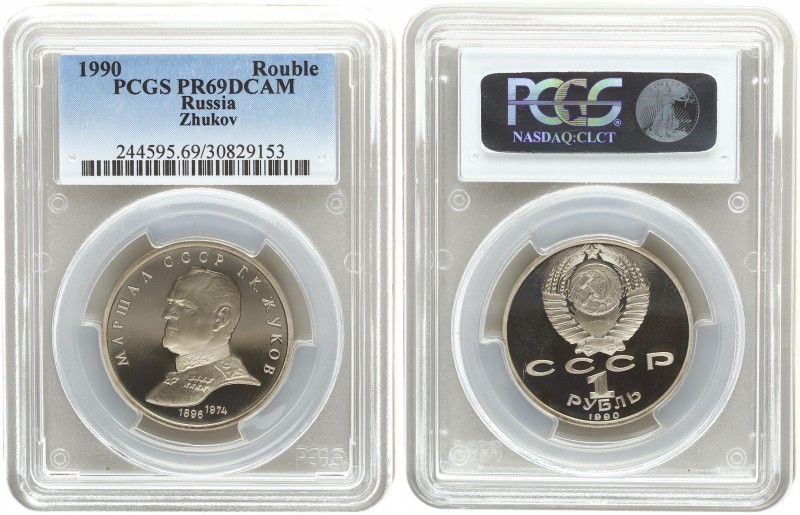 Russia 1 Rouble 1990. PCGS PR 69 DCAM