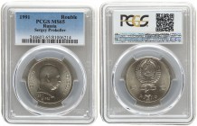 Russia 1 Rouble 1991. PCGS MS 65