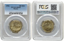 Russia 50 Roubles 1996. PCGS MS 65