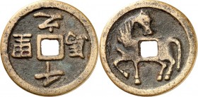 CHINA. 
QING-Dynastie, 1644-1912. 
Cu--Amulett 19. Jh. Vier Schriftzeichen in Siegelschrift um quadratisches Zentralloch / Pferd l. mit zurückgewand...