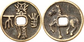 CHINA. 
QING-Dynastie, 1644-1912. 
Cu--Amulett 19. Jh. Vier Schriftzeichen um quadratisches Zentralloch / Pferd l. Cu-27mm. Yu Liuliang 1809. . 

...