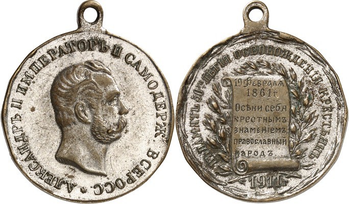 EUROPA. 
RUSSLAND. 
Nikolaus II. 1894-1916. Medaille 1911 (o. Sign.) a.d. 50jä...