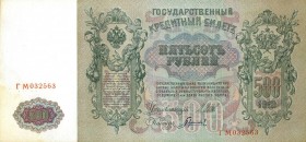 CARTAMONETA ESTERA - RUSSIA - Nicola II (1894-1917) - 500 Rubli 1912 Pick 37 Lotto di 4 biglietti
qSPL