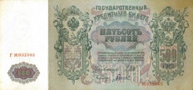 CARTAMONETA ESTERA - RUSSIA - Nicola II (1894-1917) - 500 Rubli 1912 Pick 37 Lotto di 14 biglietti
MB÷BB+