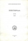 BIBLIOGRAFIA NUMISMATICA - LIBRI AA. VV. - Epetrida tou Kentrou Epistimonikon Ereunon XXXI. Nicosia, 2005, 456 pp. ill.
Ottimo
