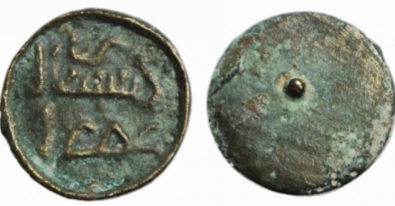 Islamic culture, AE Seal, Arabic inscription on the obverse, blank reverse, 1.86...