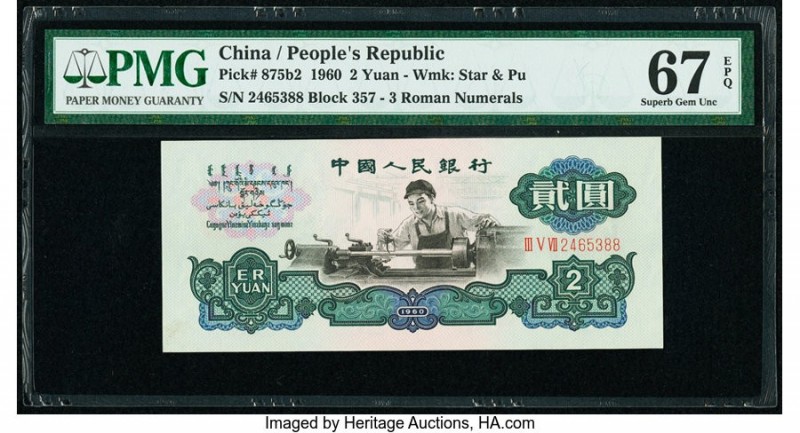 China People's Bank of China 2 Yuan 1960 Pick 875b2 PMG Superb Gem Unc 67 EPQ. 
...