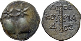 COLCHIS. Dioscurias. Time of Mithradates VI Eupator (Circa 105-90 BC). Ae.