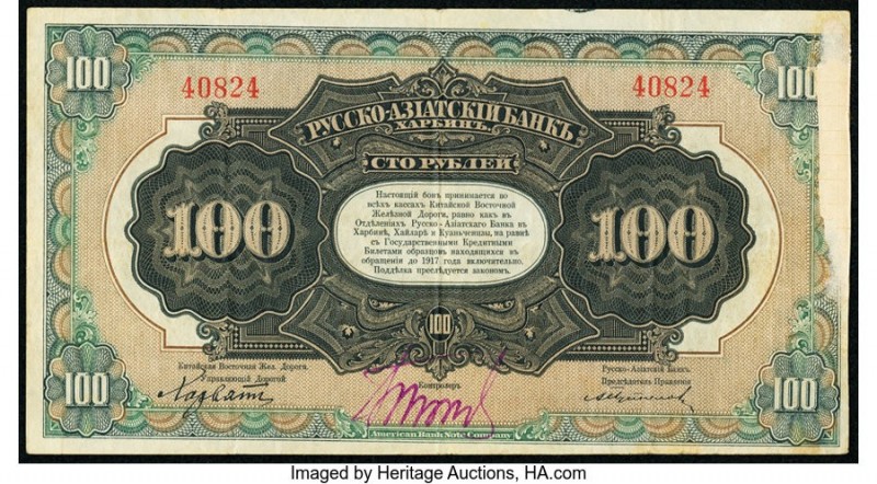 China Russo-Asiatic Bank, Harbin 100 Rubles 1917 Pick S478a S/M#O5-105 Very Fine...