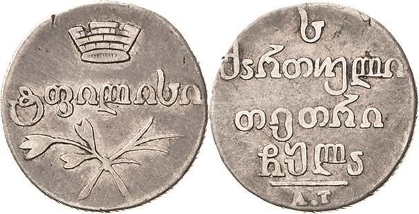 Russland
Nikolaus I. 1825-1855 Abaz 1831, AT-Tiflis Für Georgien Bitkin 966 (R)...